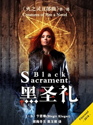 cover image of 黑圣礼 (Black Sacrament)